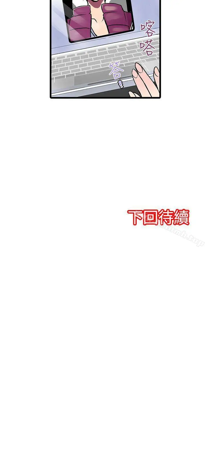 漫画《惊奇贩卖机》第14话第15张图