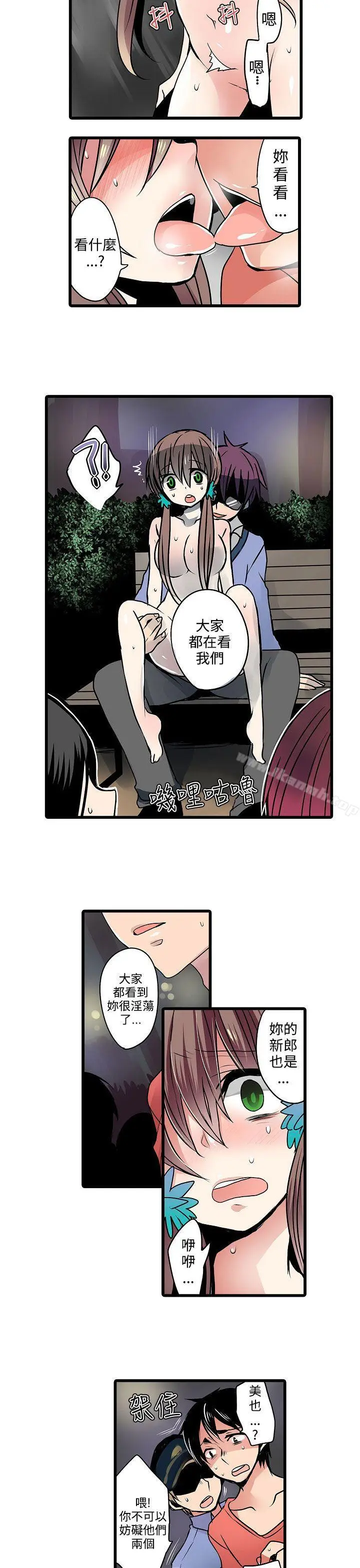 漫画《惊奇贩卖机》第14话第7张图