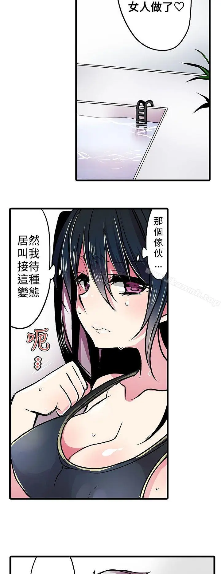 漫画《惊奇贩卖机》第15话第10张图