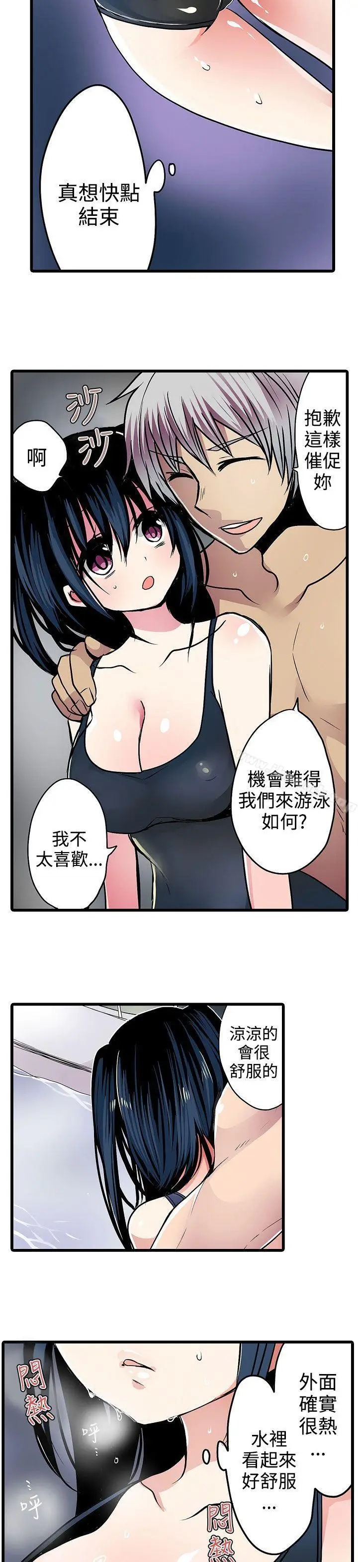 漫画《惊奇贩卖机》第15话第13张图