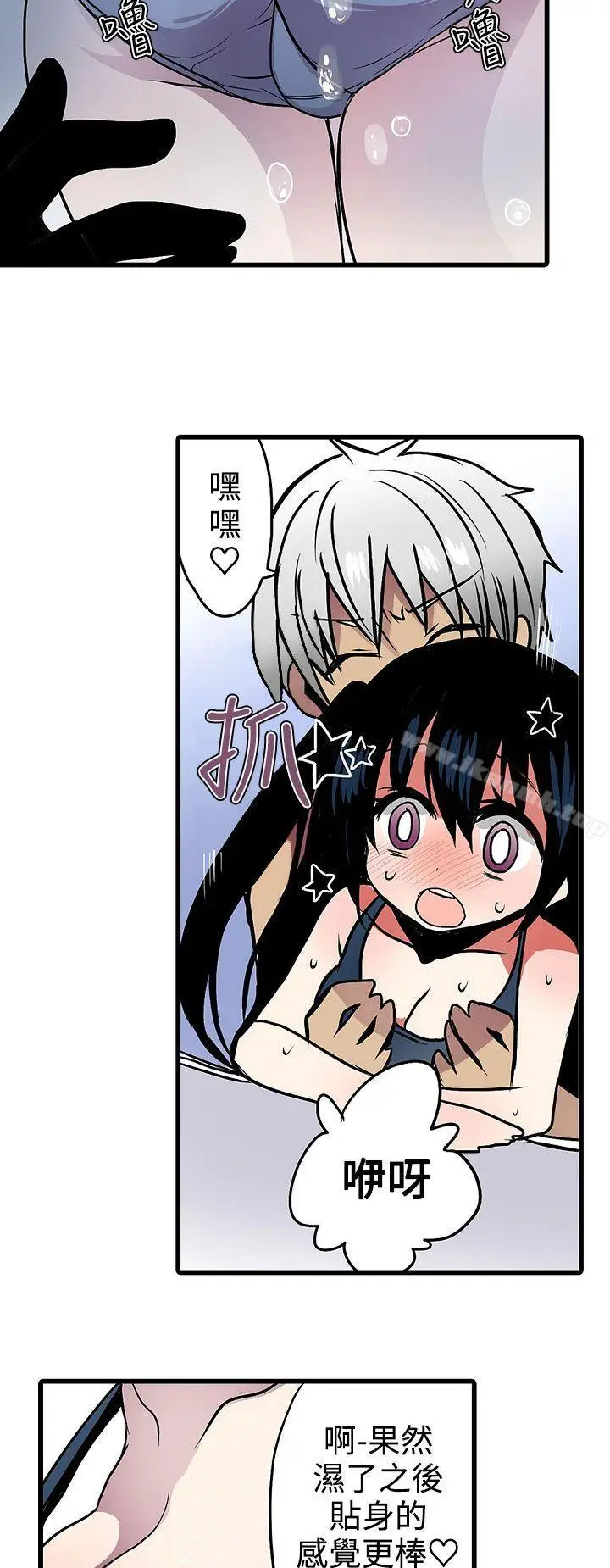 漫画《惊奇贩卖机》第15话第16张图