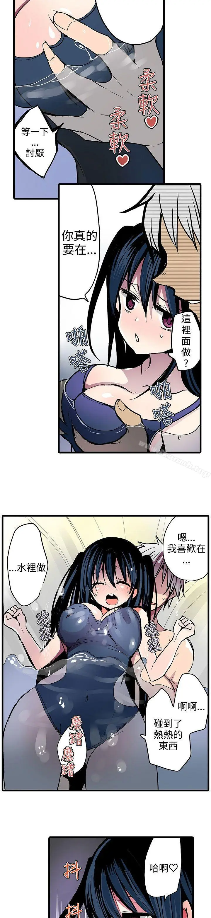 漫画《惊奇贩卖机》第15话第17张图