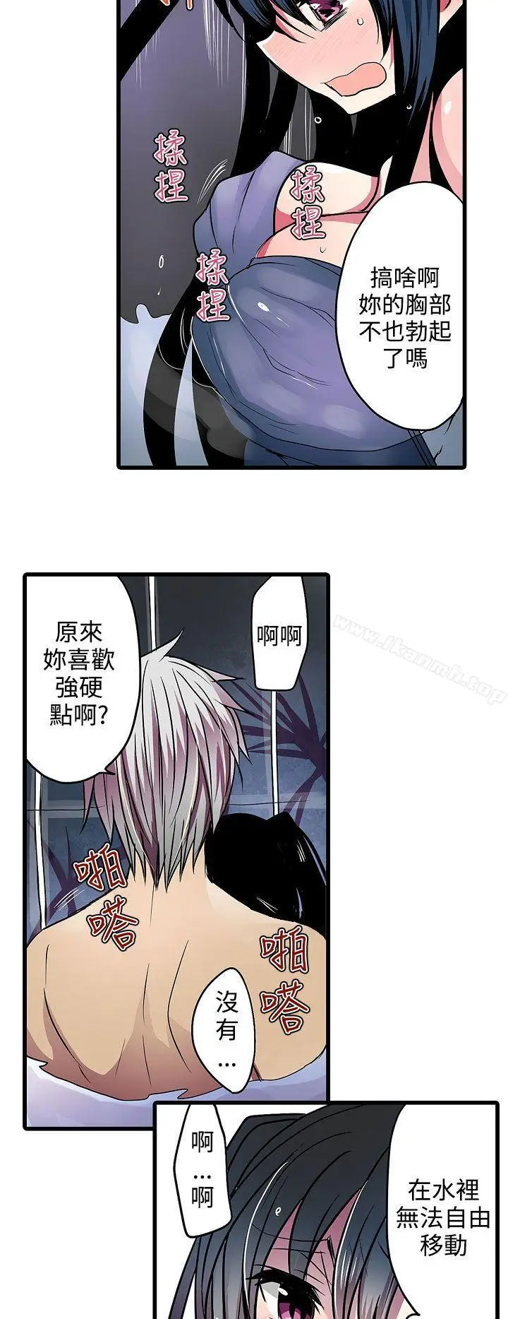 漫画《惊奇贩卖机》第15话第18张图