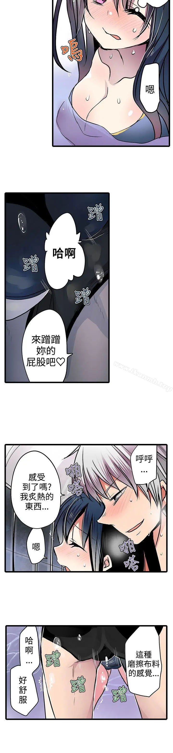 漫画《惊奇贩卖机》第15话第19张图