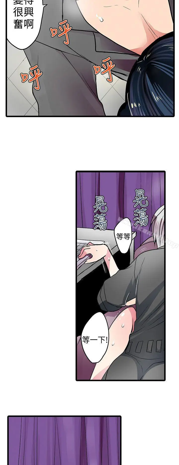 漫画《惊奇贩卖机》第15话第2张图