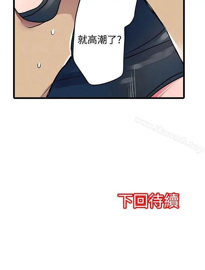 漫画《惊奇贩卖机》第15话第25张图