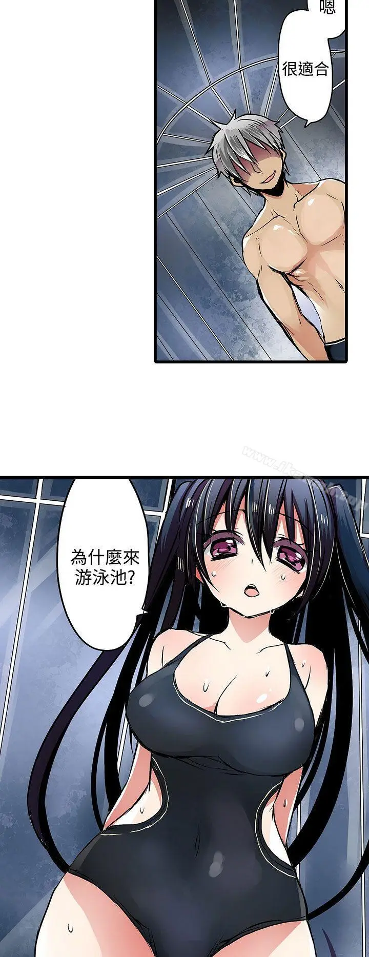 漫画《惊奇贩卖机》第15话第8张图
