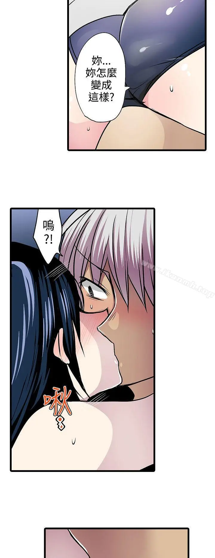 漫画《惊奇贩卖机》第16话第10张图