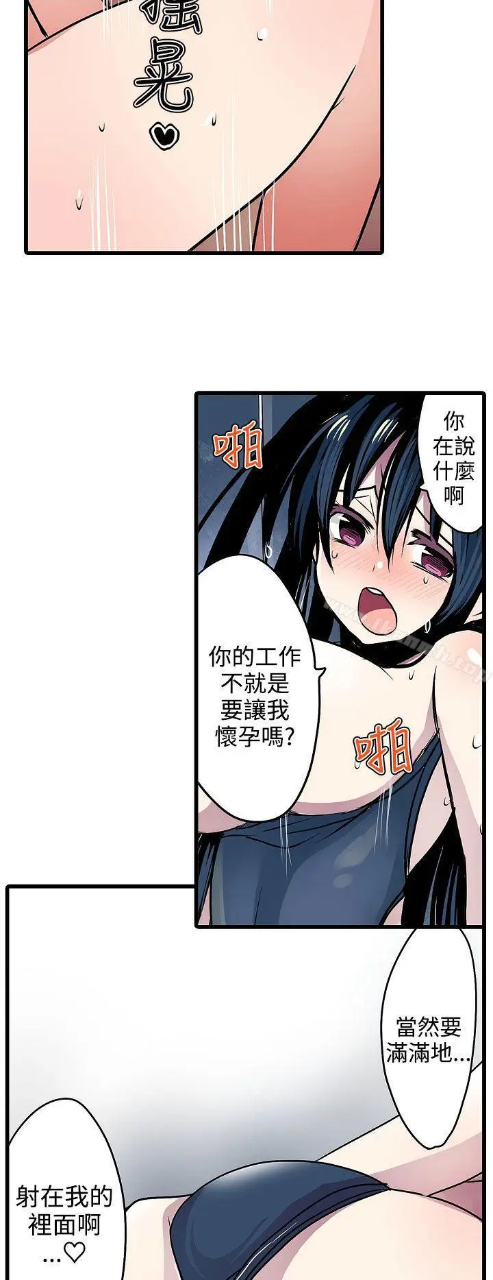 漫画《惊奇贩卖机》第16话第14张图
