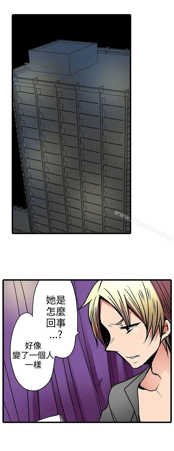 漫画《惊奇贩卖机》第16话第18张图