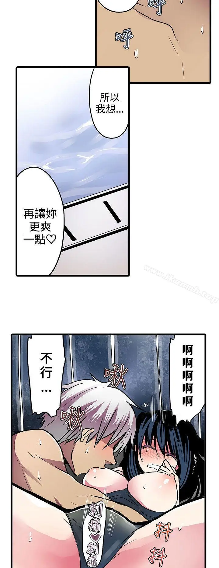 漫画《惊奇贩卖机》第16话第2张图
