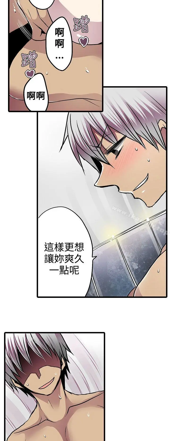 漫画《惊奇贩卖机》第16话第4张图