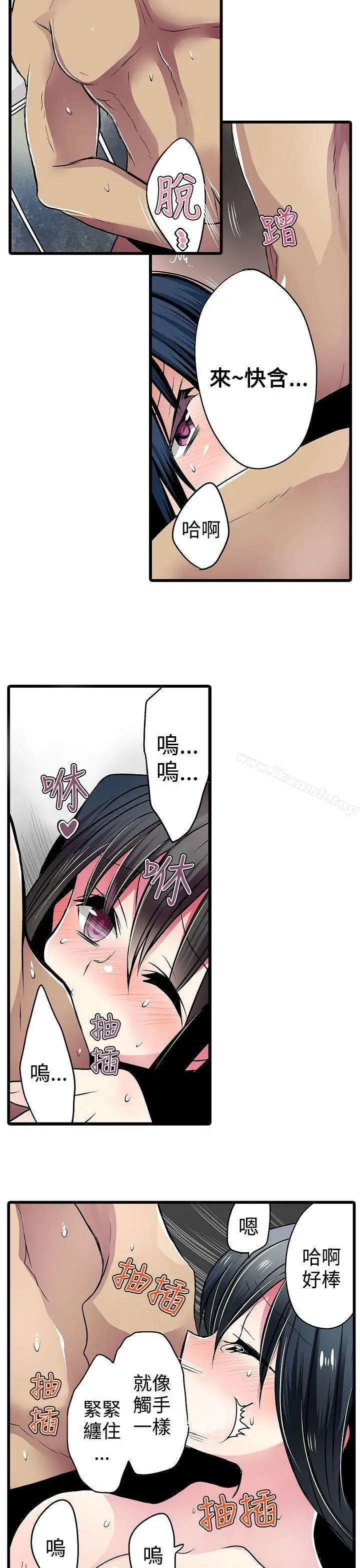 漫画《惊奇贩卖机》第16话第5张图