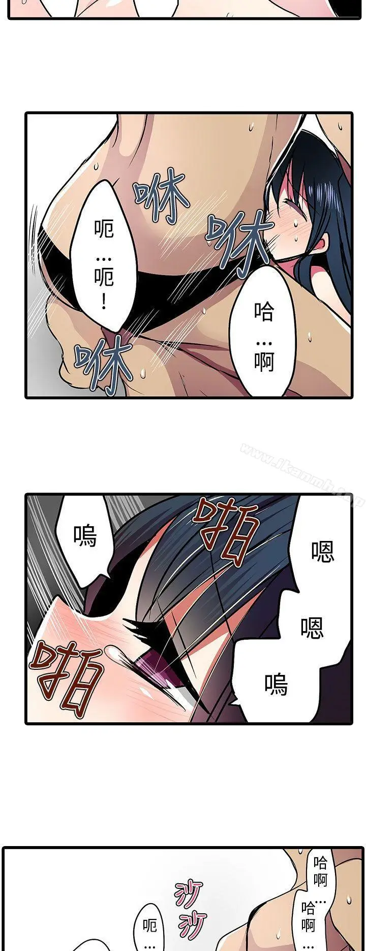 漫画《惊奇贩卖机》第16话第6张图