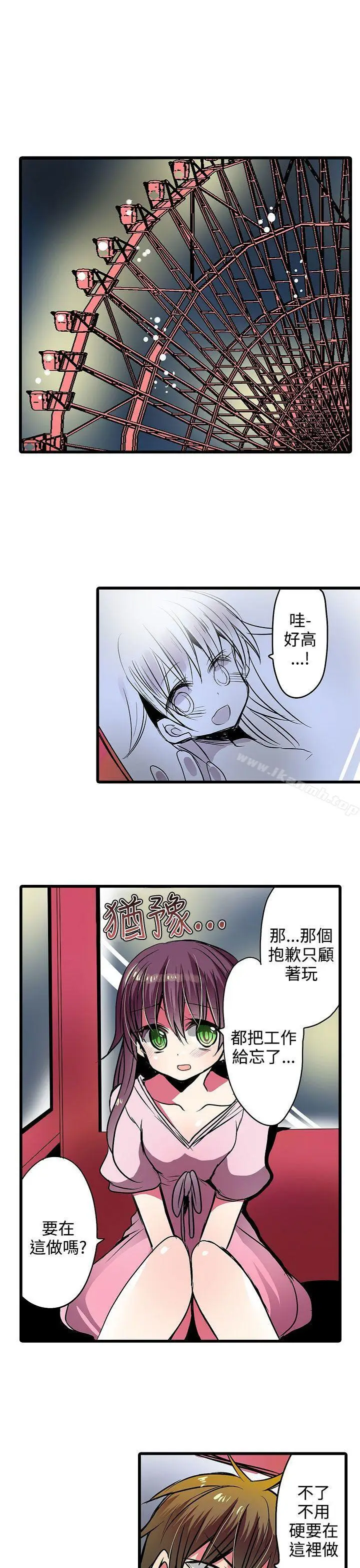 漫画《惊奇贩卖机》第17话第18张图
