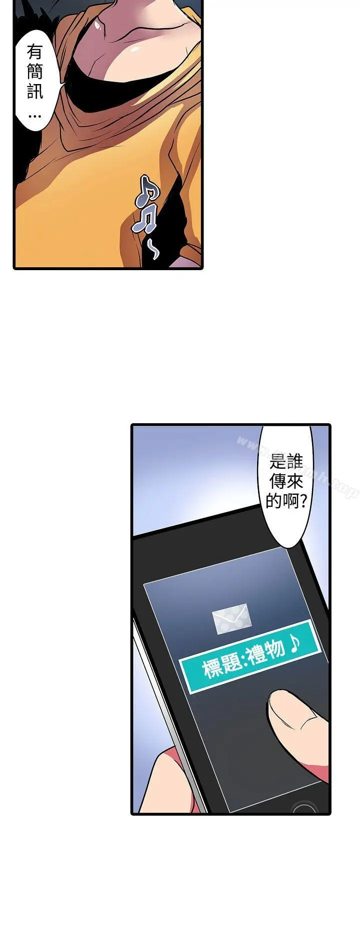 漫画《惊奇贩卖机》第17话第2张图