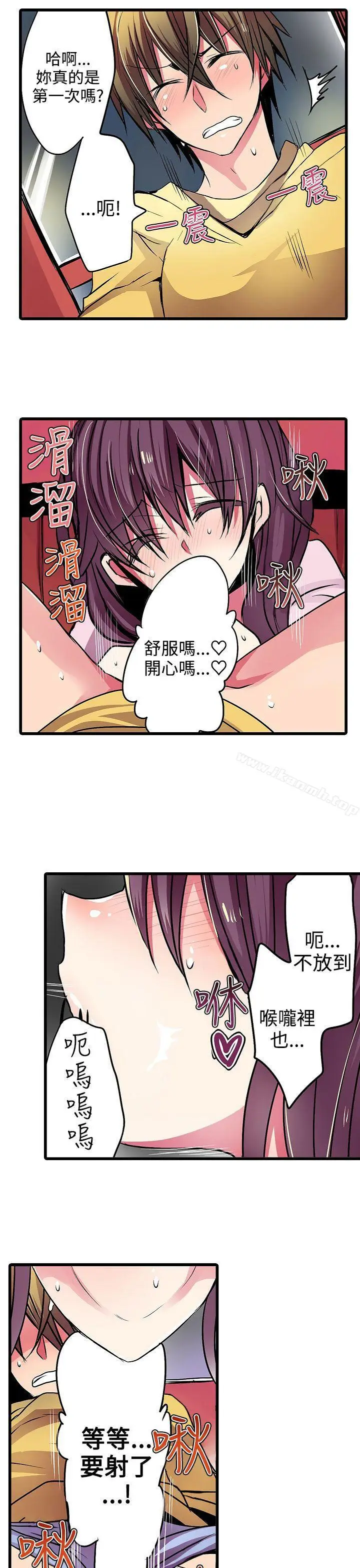 漫画《惊奇贩卖机》第17话第24张图
