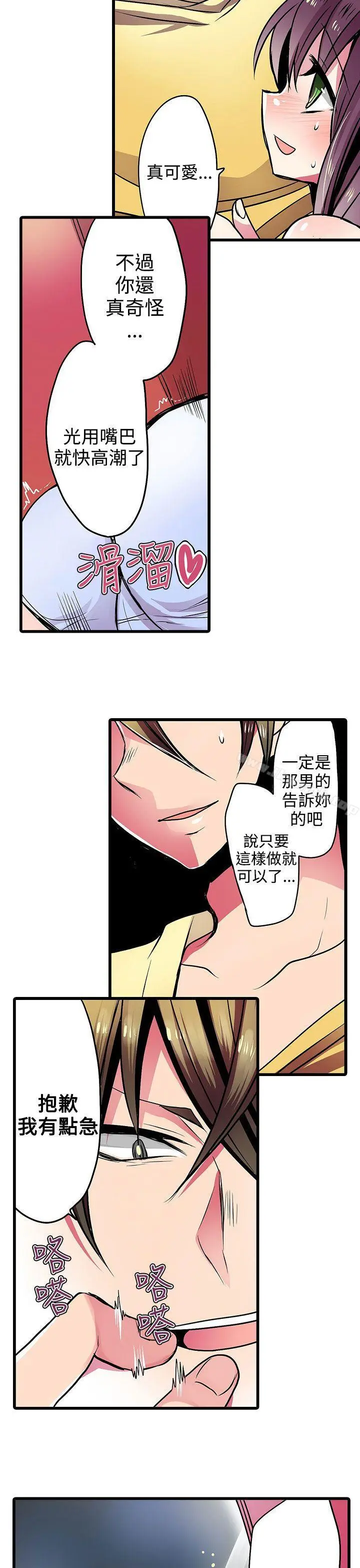 漫画《惊奇贩卖机》第17话第28张图