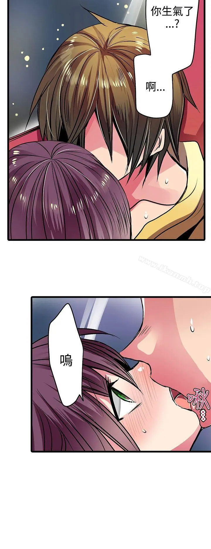 漫画《惊奇贩卖机》第17话第29张图