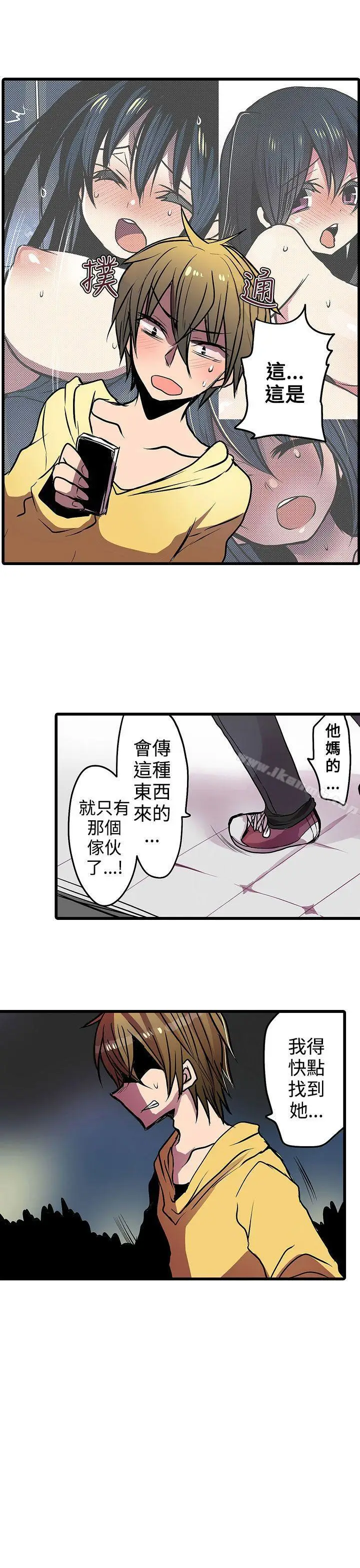 漫画《惊奇贩卖机》第17话第3张图