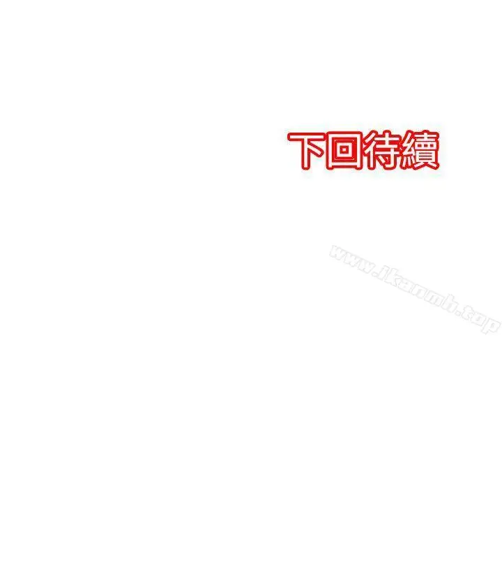 漫画《惊奇贩卖机》第17话第30张图