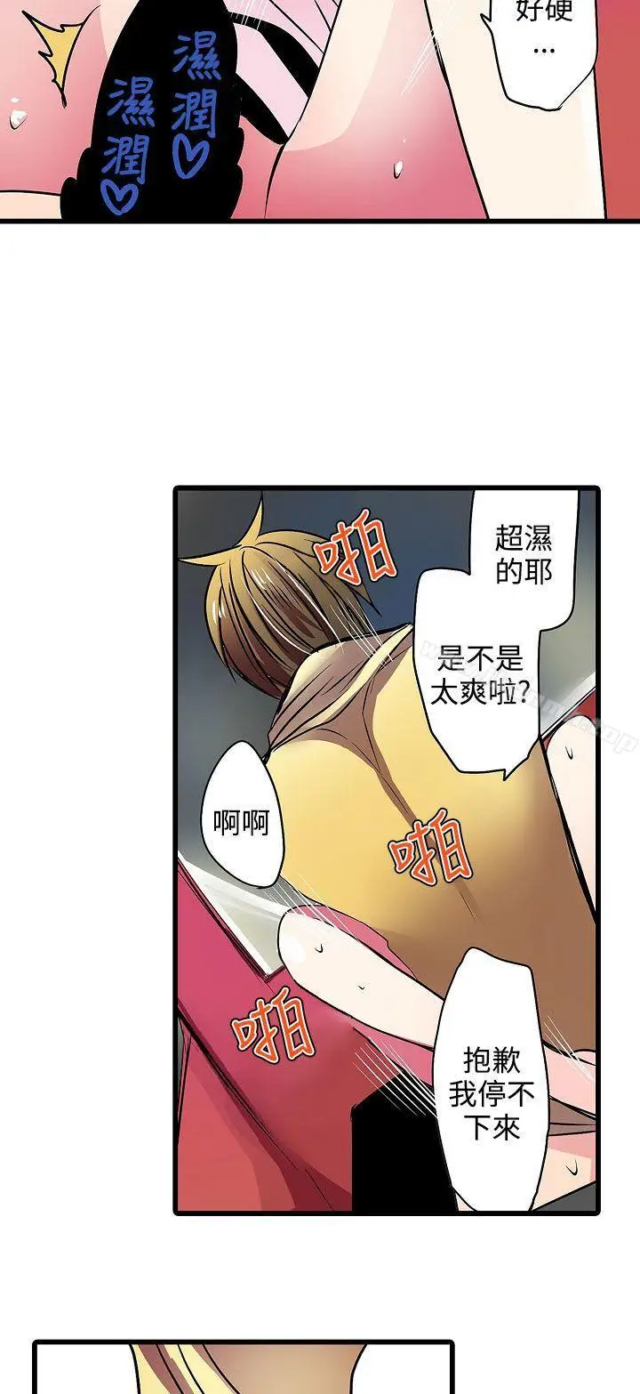 漫画《惊奇贩卖机》第18话第10张图