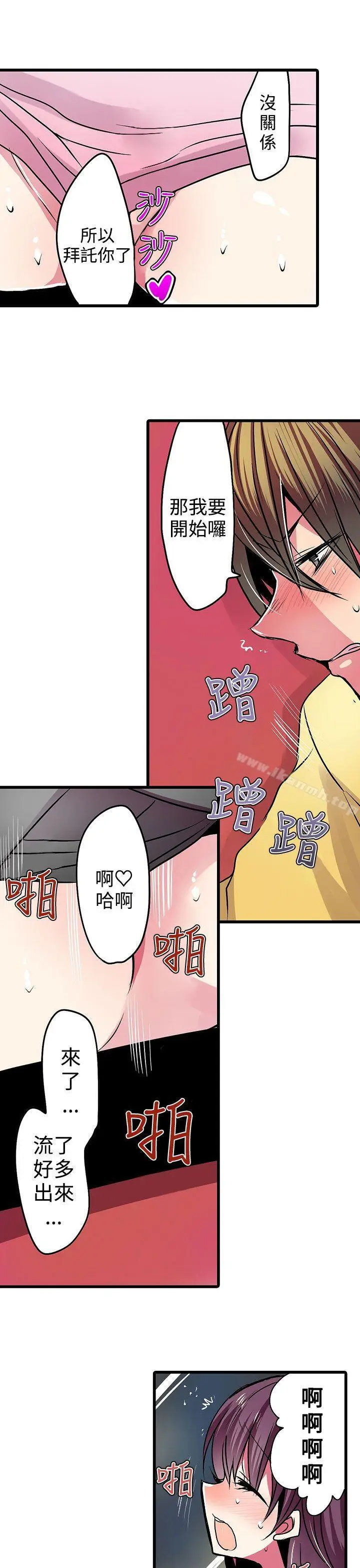 漫画《惊奇贩卖机》第18话第13张图