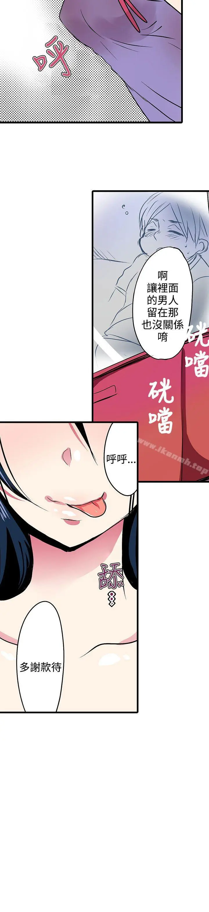 漫画《惊奇贩卖机》第18话第17张图