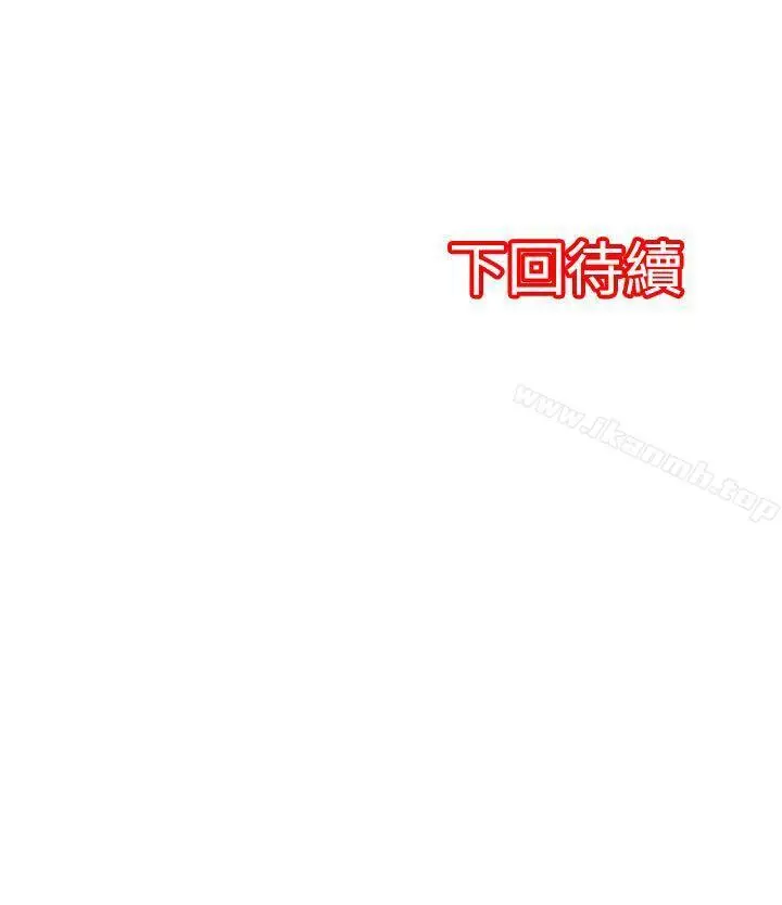 漫画《惊奇贩卖机》第18话第19张图