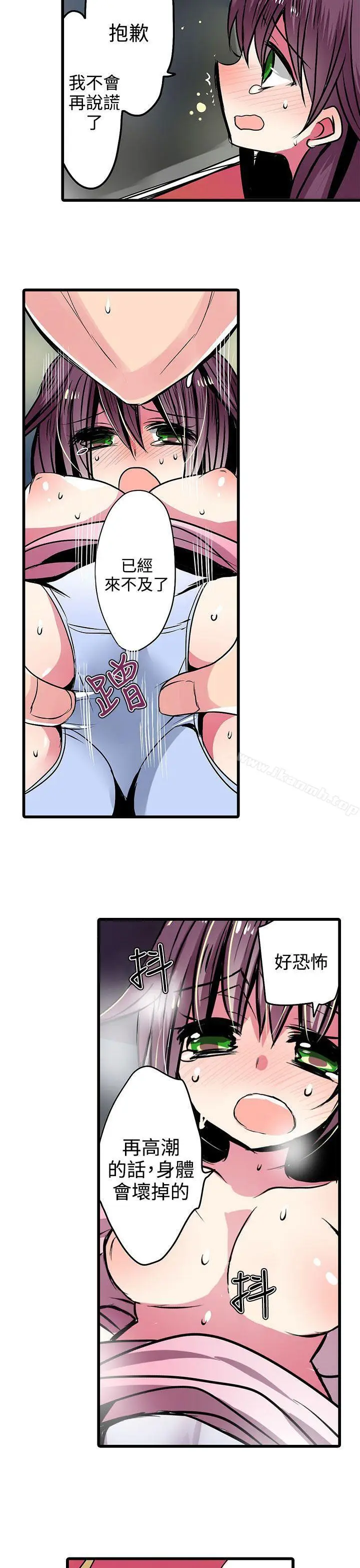 漫画《惊奇贩卖机》第18话第5张图