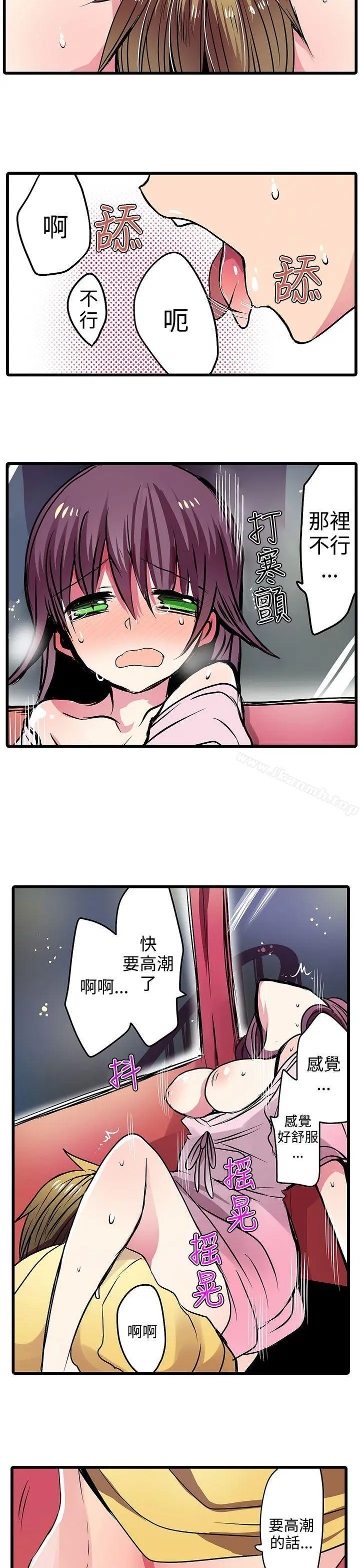 漫画《惊奇贩卖机》第18话第7张图