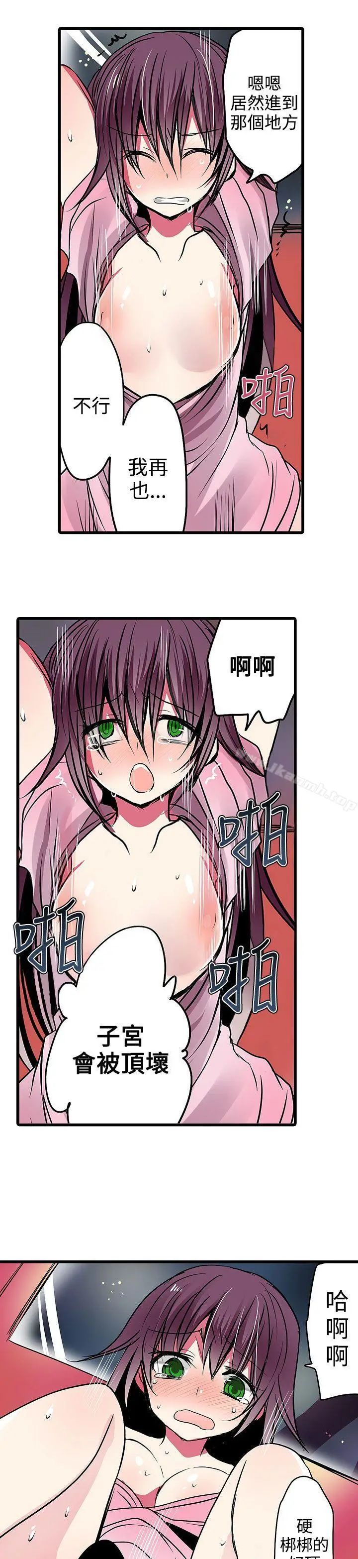 漫画《惊奇贩卖机》第18话第9张图