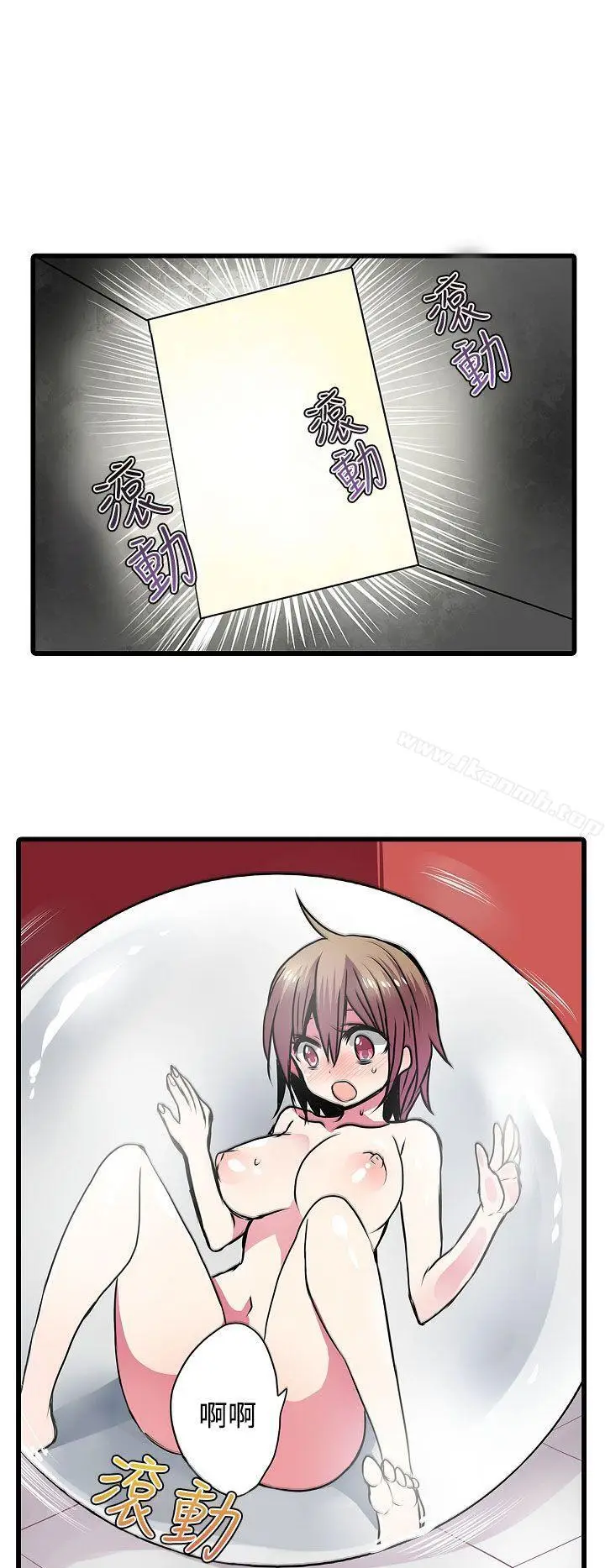 漫画《惊奇贩卖机》第19话第14张图
