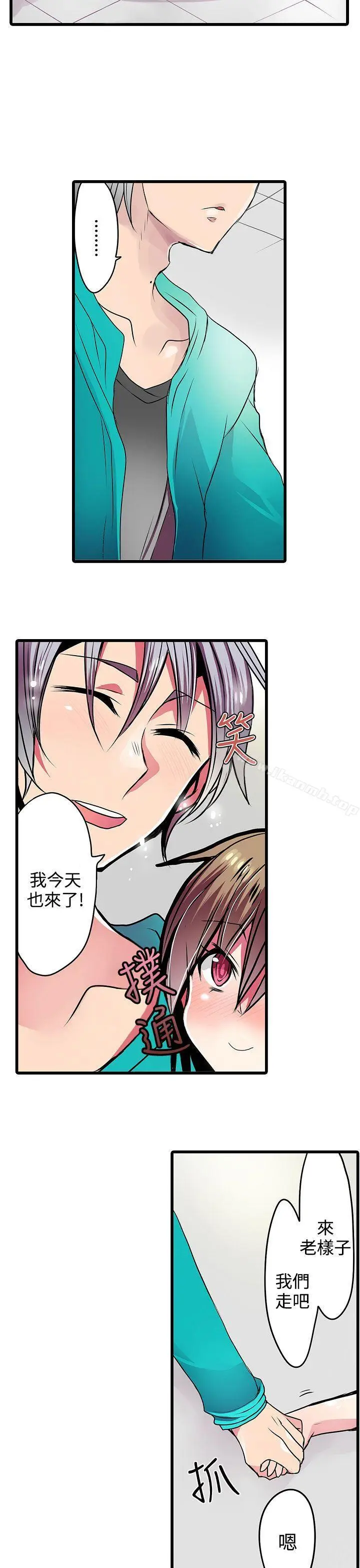 漫画《惊奇贩卖机》第19话第15张图