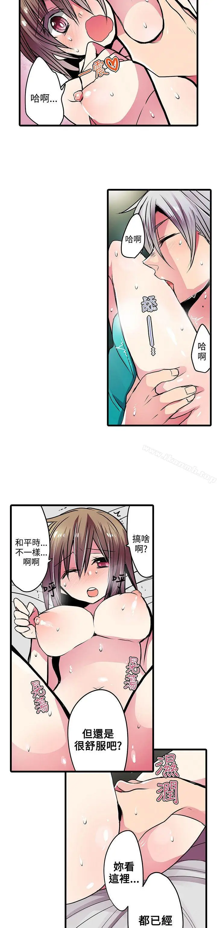 漫画《惊奇贩卖机》第19话第22张图