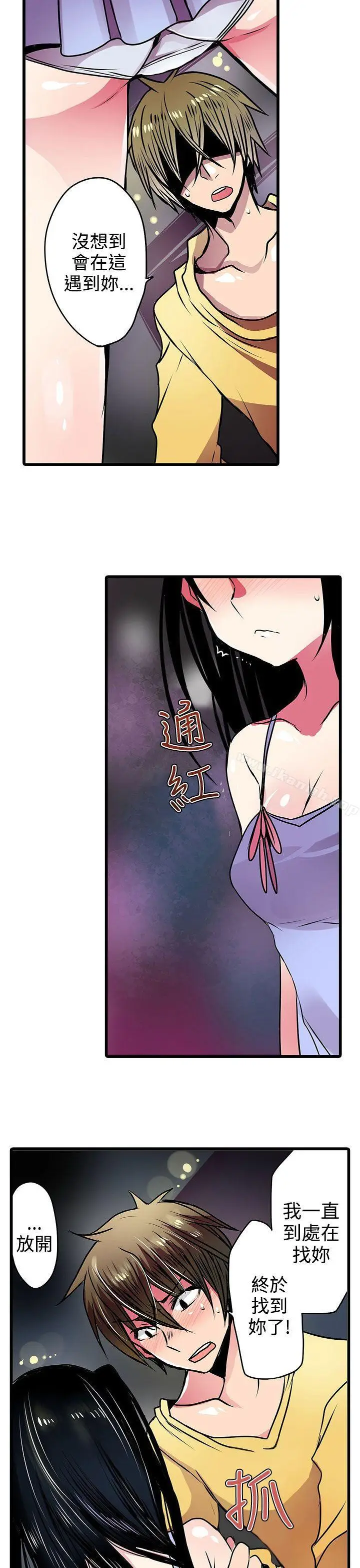 漫画《惊奇贩卖机》第19话第3张图