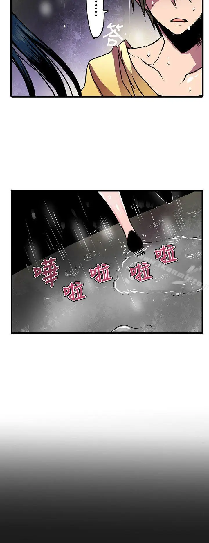 漫画《惊奇贩卖机》第19话第6张图