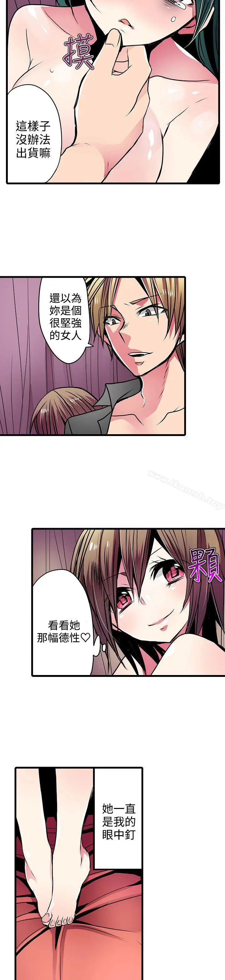 漫画《惊奇贩卖机》第19话第9张图