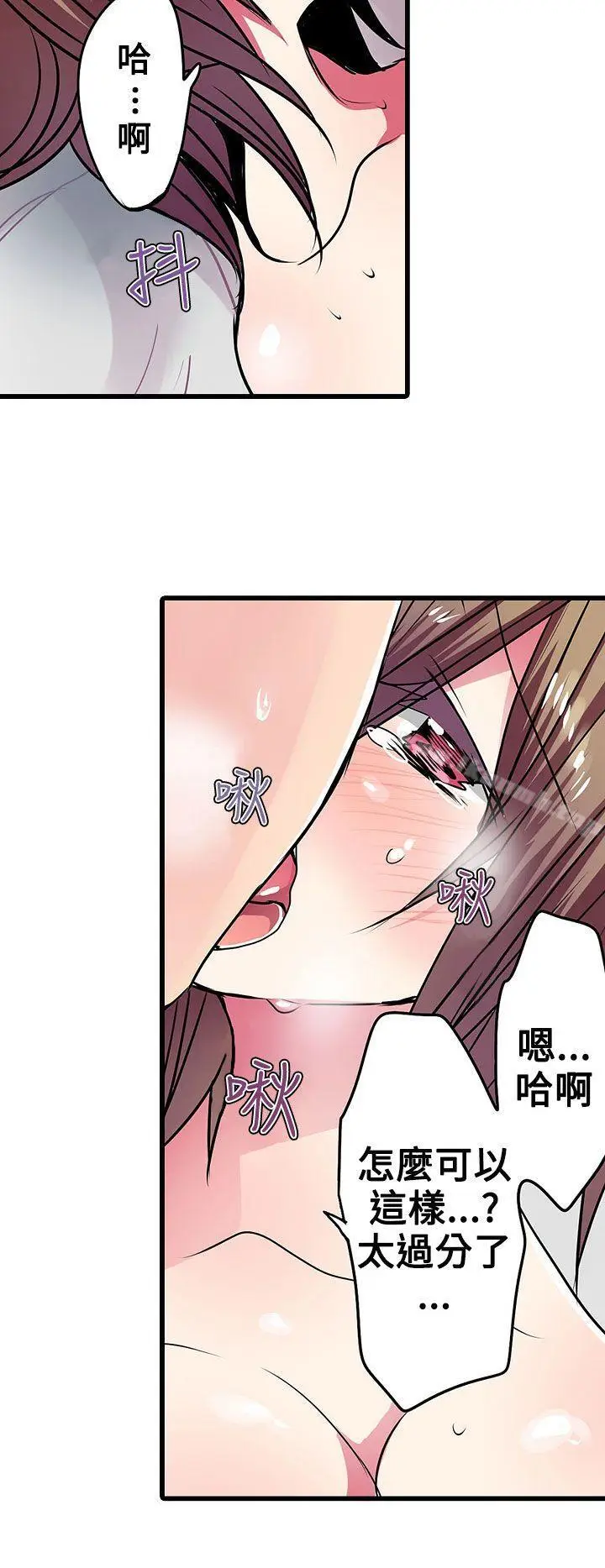 漫画《惊奇贩卖机》第20话第10张图