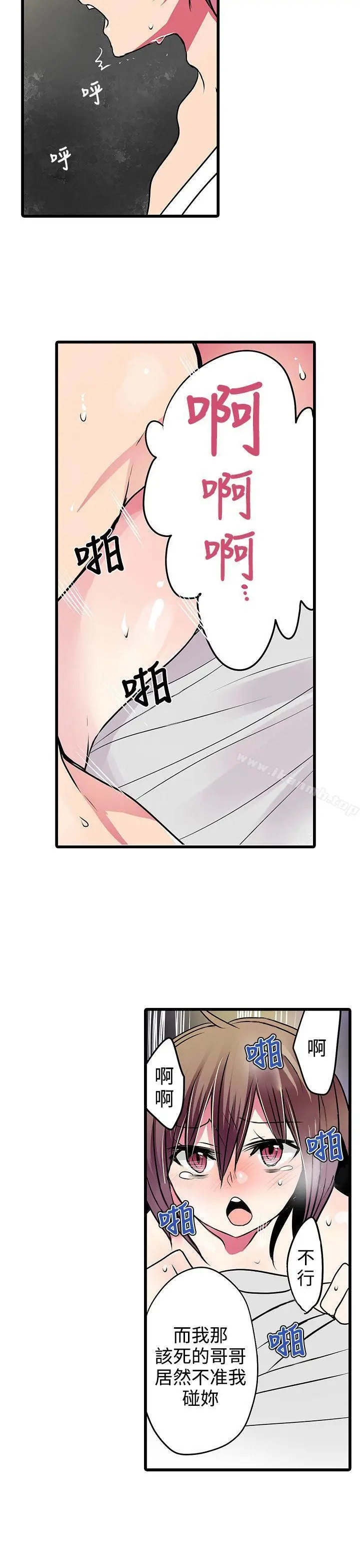 漫画《惊奇贩卖机》第20话第13张图