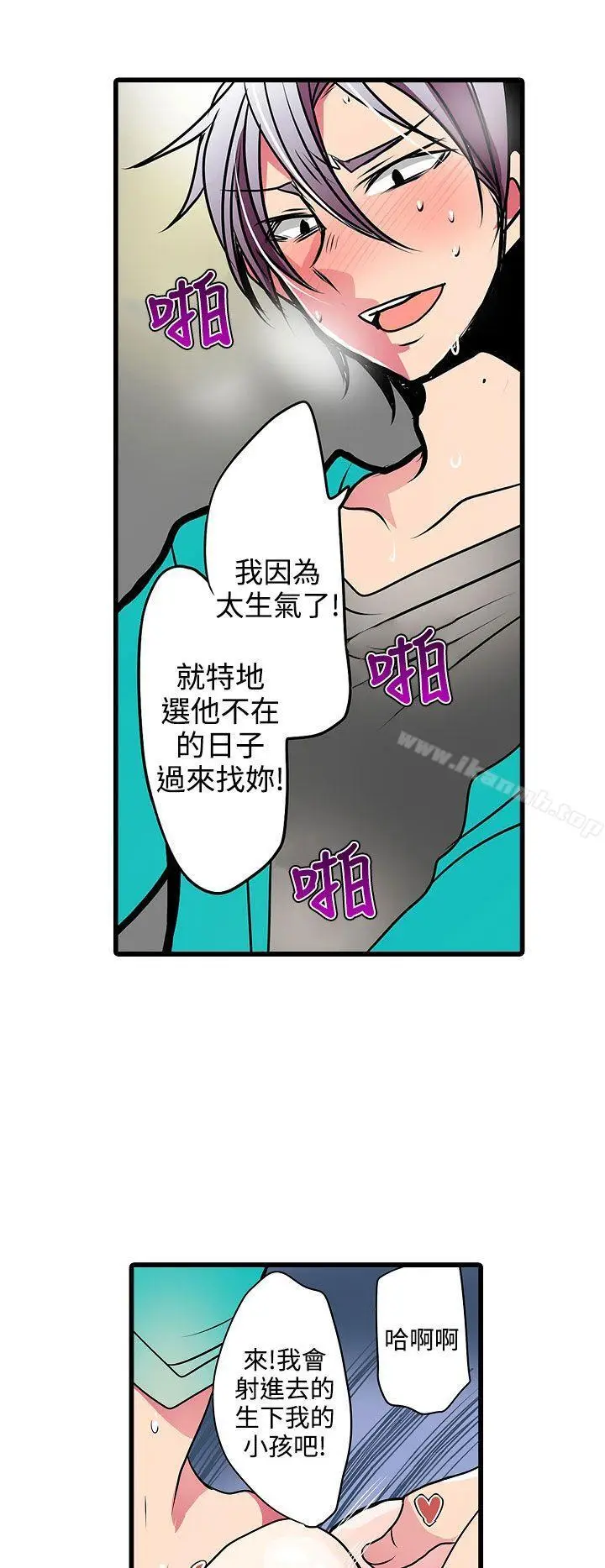 漫画《惊奇贩卖机》第20话第14张图