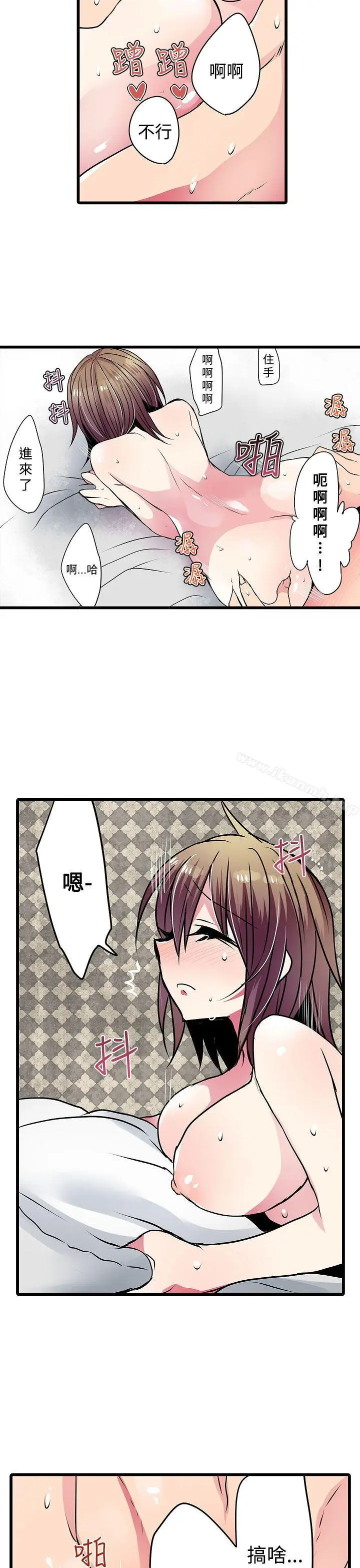 漫画《惊奇贩卖机》第20话第15张图