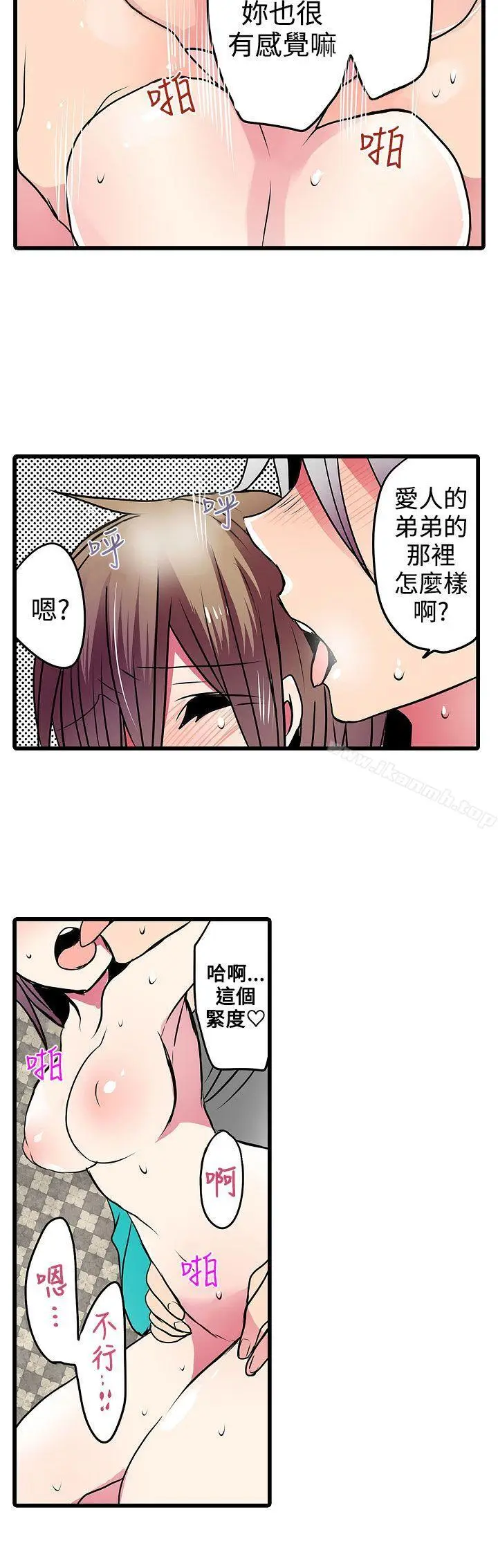 漫画《惊奇贩卖机》第20话第16张图