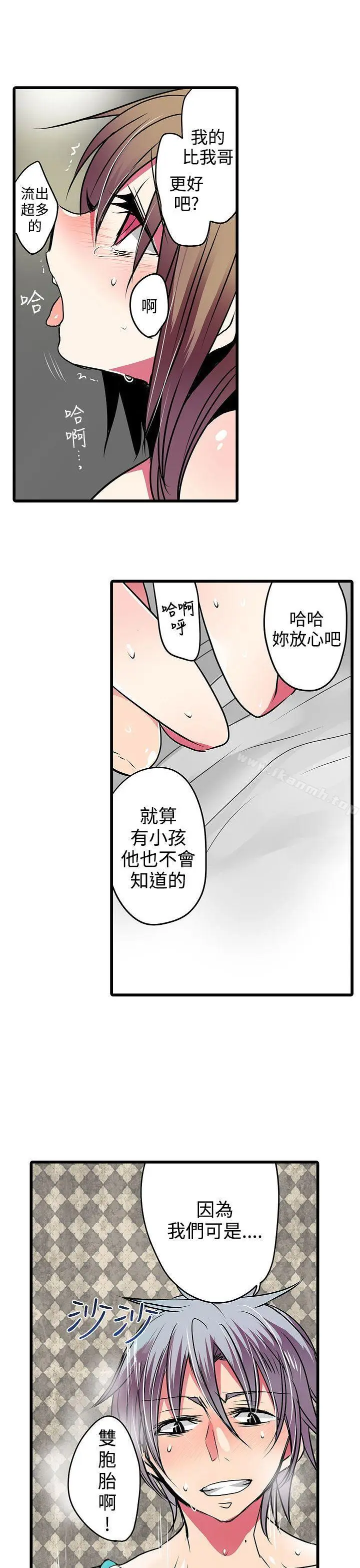 漫画《惊奇贩卖机》第20话第19张图