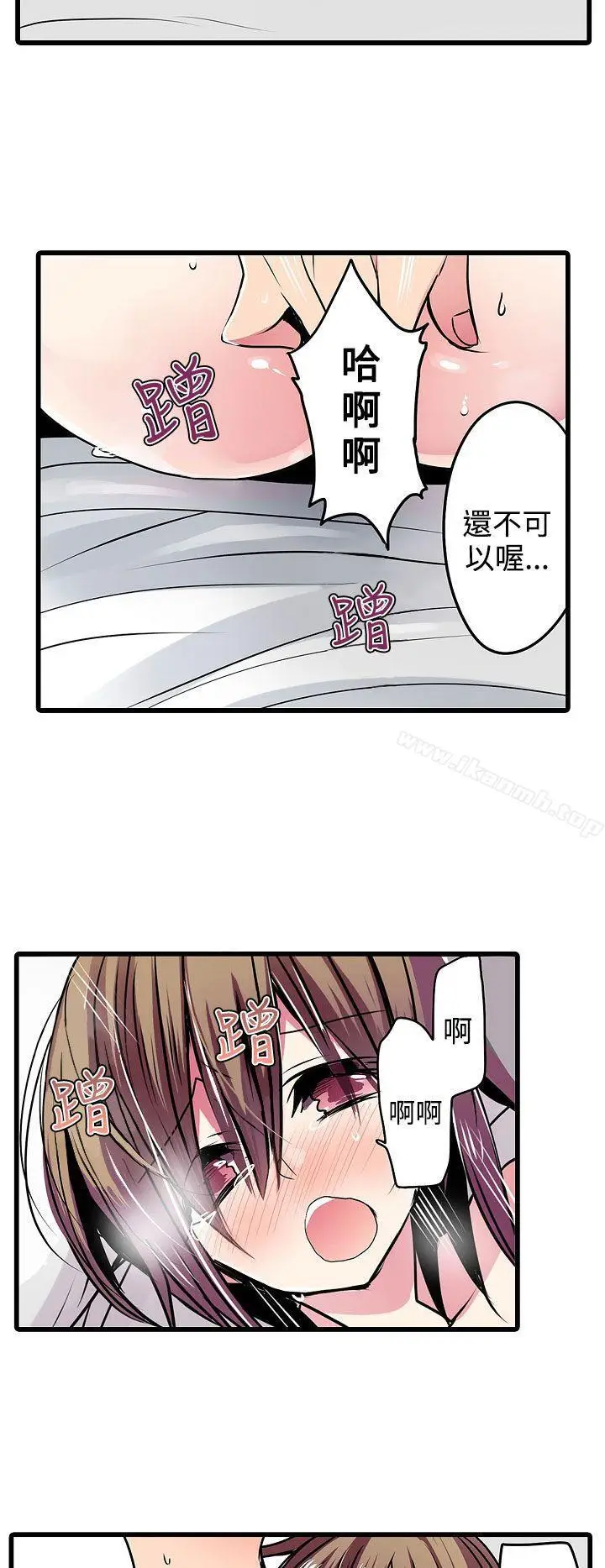 漫画《惊奇贩卖机》第20话第2张图