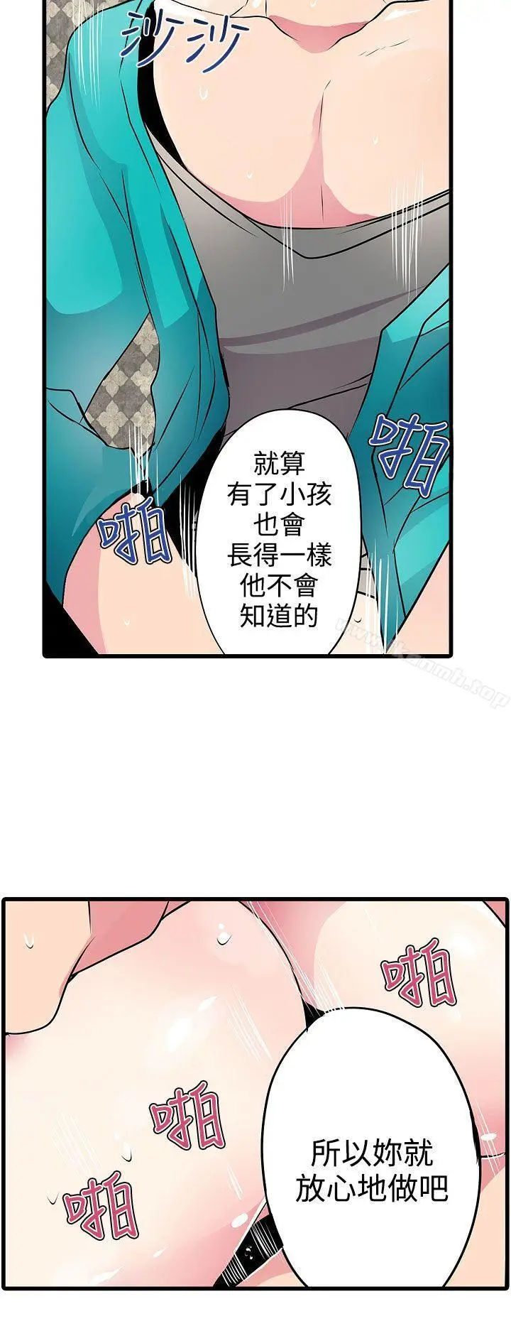 漫画《惊奇贩卖机》第20话第20张图