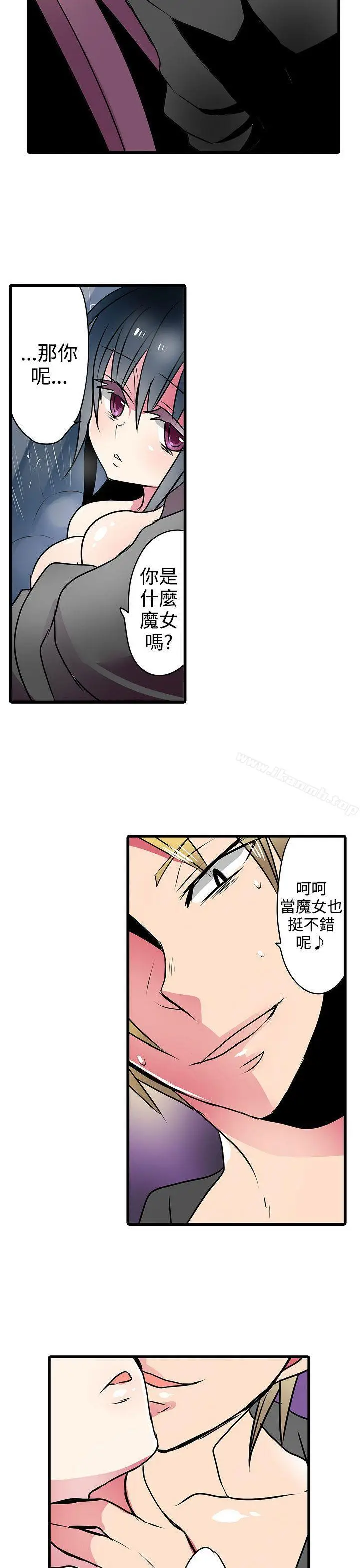 漫画《惊奇贩卖机》第20话第23张图