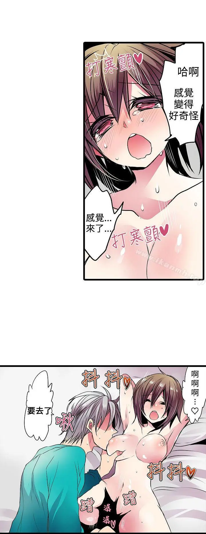漫画《惊奇贩卖机》第20话第4张图