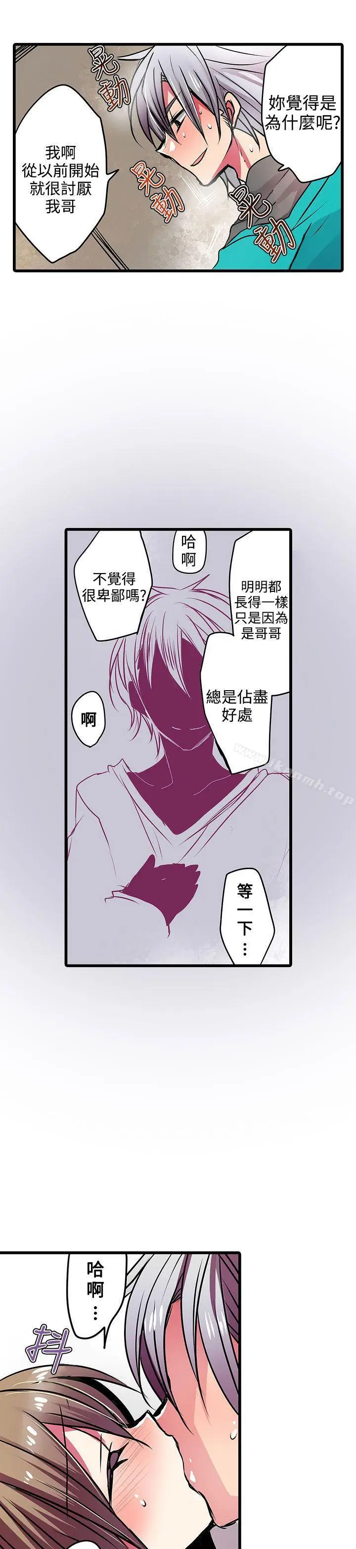 漫画《惊奇贩卖机》第20话第9张图