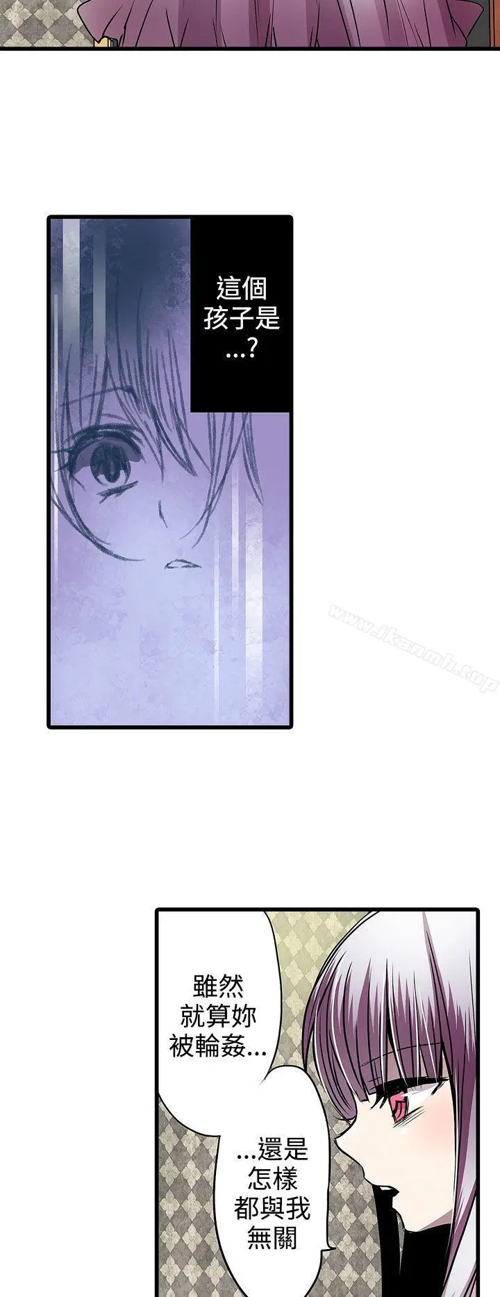 漫画《惊奇贩卖机》第21话第10张图